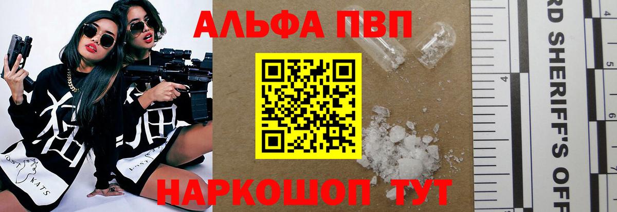 A-PVP кристаллы  Вход с VPN  Грязи  A PVP Crystall  A-PVP СК 