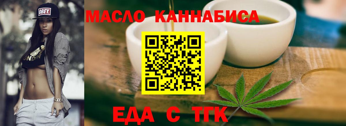 Грязи  Печенье с ТГК конопля  Вход с VPN 