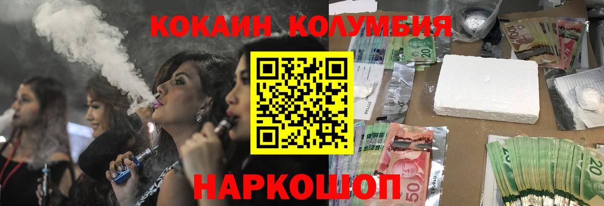 Cocaine 99%  Вход с VPN  Грязи 