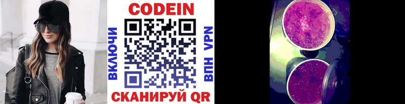 это как зайти  Грязи  Codein Purple Drank 