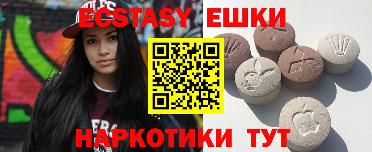 ЭКСТАЗИ диски Грязи