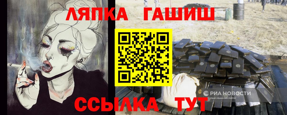 Гашиш  ГАШ индика сатива  наркотики  Вход с VPN  Грязи  ГАШИШ Cannabis 