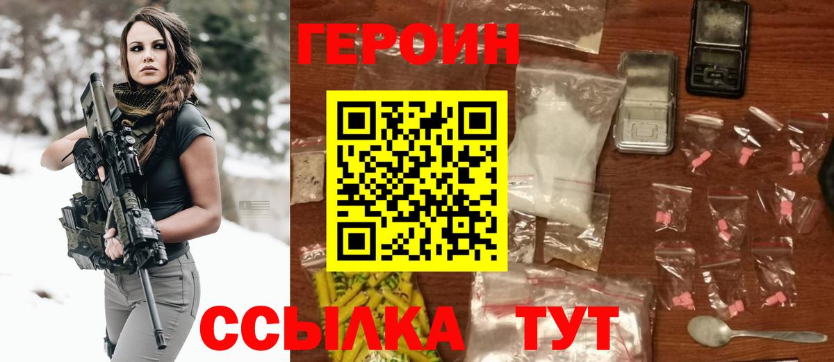 ГЕРОИН  Вход с VPN  Грязи  ГЕРОИН хмурый 