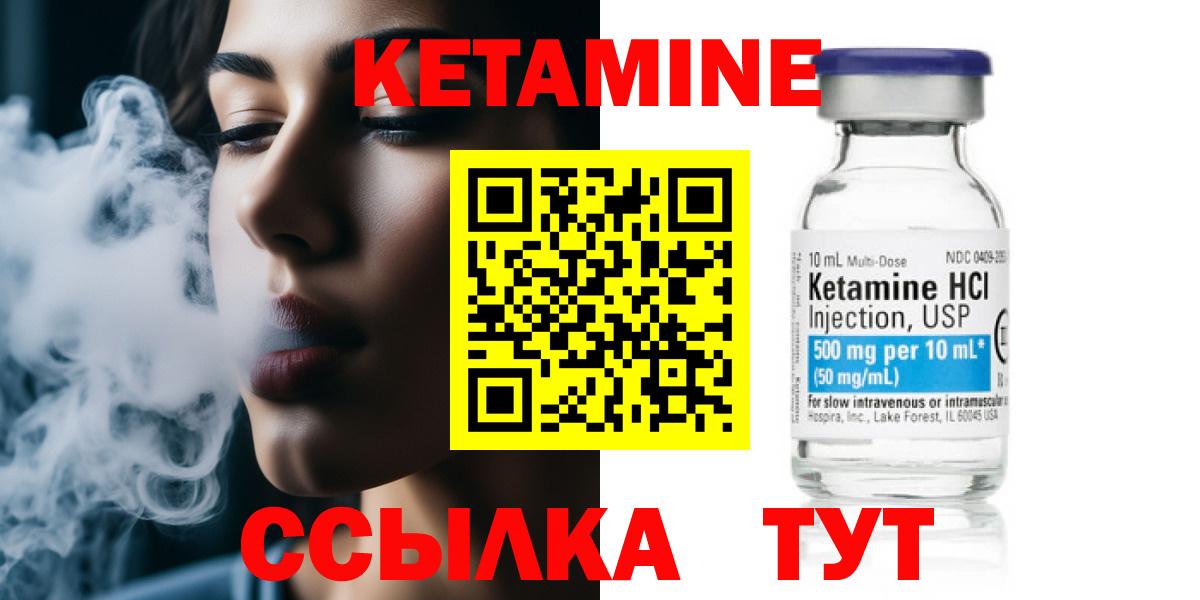 Кетамин VHQ  Вход с VPN  Грязи  mega ТОР  КЕТАМИН ketamine 