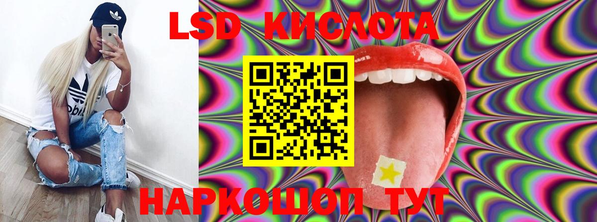 Лсд 25 экстази кислота Грязи