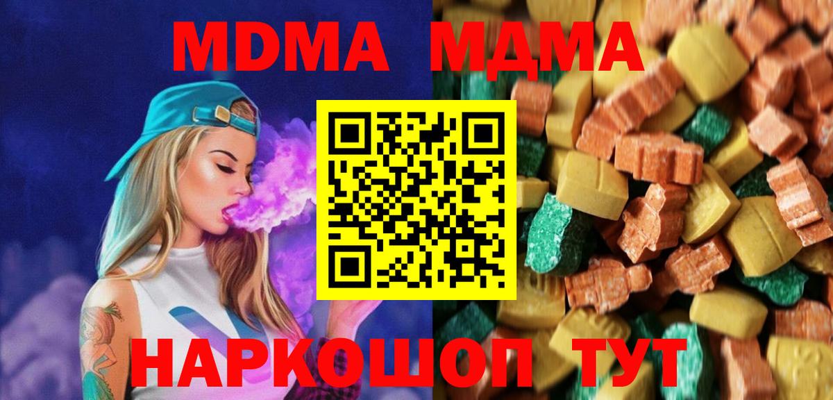 MDMA  MDMA Molly  Грязи  Вход с VPN  МДМА crystal 