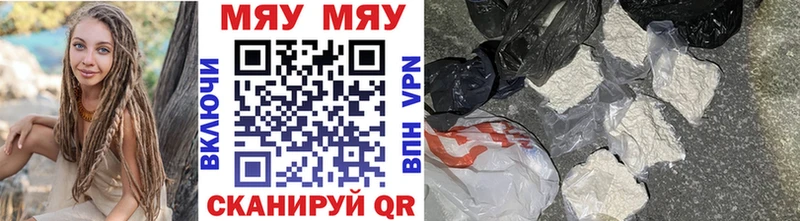 мега зеркало  продажа наркотиков  Грязи  Мефедрон кристаллы 