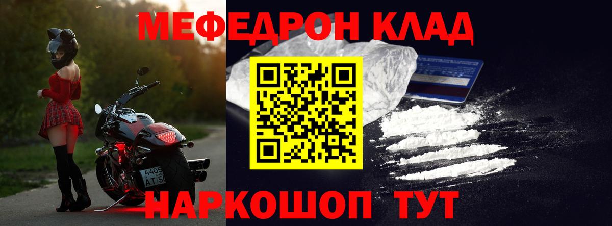 Меф МЯУ МЯУ кристаллы  Грязи  Экстази  Вход с VPN  Наркошоп  Кодеин  КОКАИН  Каннабис  ГАШИШ 