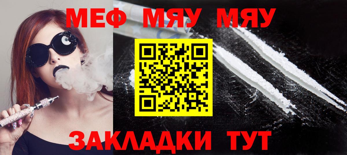 МЕФ Грязи