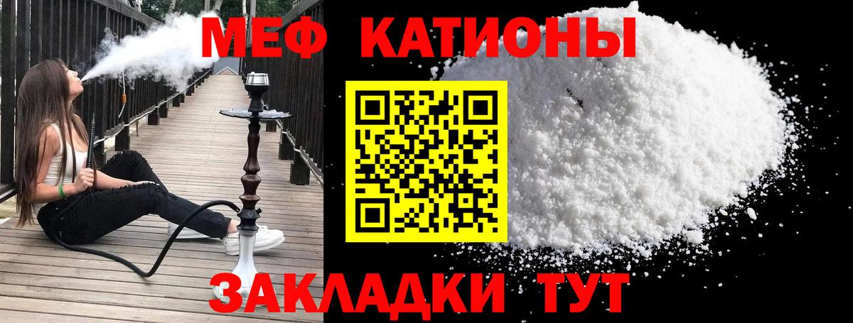 Грязи  Меф VHQ  Вход с VPN  Меф мука 