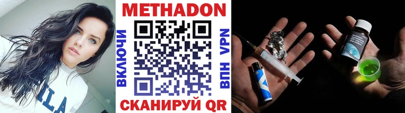 сколько стоит  Грязи  Метадон VHQ 