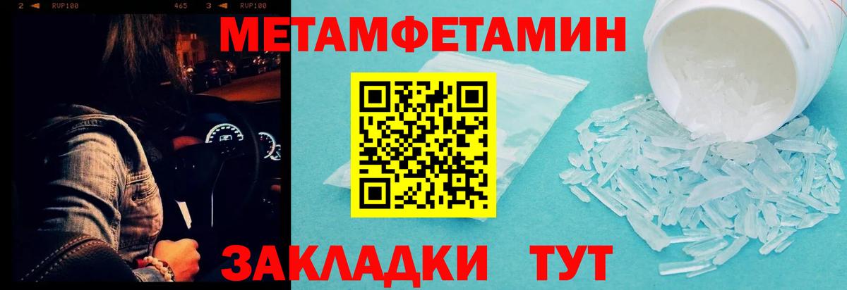Метамфетамин витя Грязи