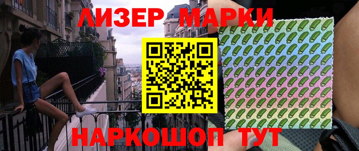 Наркотические марки 1,5мг  Наркотические марки 1,5мг  купить закладку  Вход с VPN  Грязи 