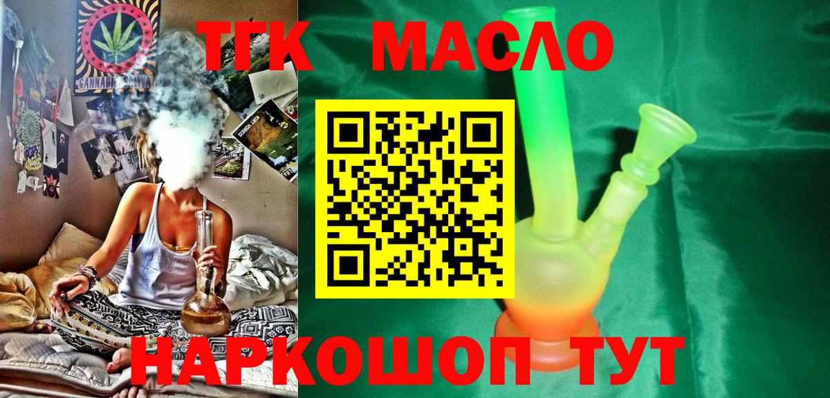 Дистиллят ТГК жижа Грязи